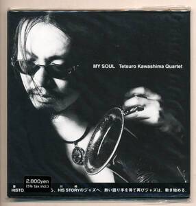 中古CD 川嶋哲郎 カルテット My Soul マイ・ソウル Tetsuro Kawashima Quartet 石井彰 安ヵ川大樹 力武誠