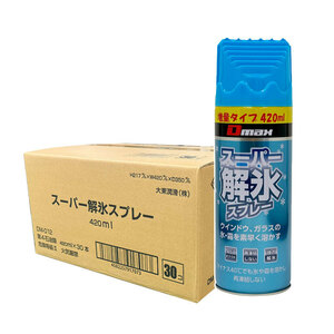 (30本セット) スーパー解氷スプレー Dmax スクレーパーキャップ付き 霜取り解氷剤 420ml マイナス40℃までOK 大東潤滑 DM-012