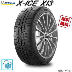 225/55R17 97H ZP GRNX 1本 ミシュラン X-ICE XI3 Xアイス3 スタッドレス 225/55-17 送料無料