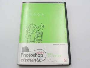 F/格安・Adobe Photoshop Elements 3.0/Windows 版/Photoshop CS がベース/Adobe042 画像修正