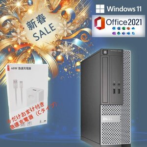 驚速小型 省スペースPC i5-4570 2.9G x4/メモリ8GB■新SSD240GB Windows11/Office2021 Pro/USB3.0/追加 無線 DELL OPTIPLEX 3020 SFF 8B