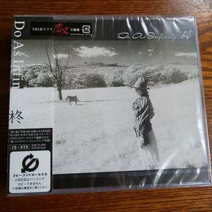 Do As Infinity 柊 CD＋DVD AVCD-38519/B 新品未開封送料込み