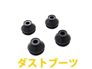 スタビブーツ 4個セット スズキ ＭＲワゴン/パレット MF33S ダストカバーブーツ 車検や補修/修理に 交換用 スタビライザーリンクブーツ