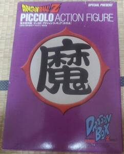  ドラゴンボールZ海洋堂特製 ピッコロフィギュア 未使用