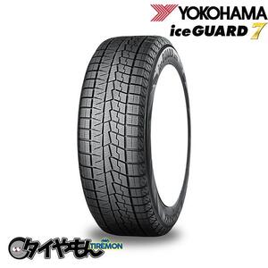 新品 4本セット 175/65R15 175/65R15 88Q ヨコハマ アイスガードIG70 15インチ iceGUARD 7 ランフラット スタッドレスタイヤ