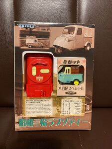 絶版品　スカイネット　昭和三輪ラプソディー　ダイハツ ミゼット　八百屋スペシャル　（検）昭和レトロ　三丁目の夕日　昭和30年代