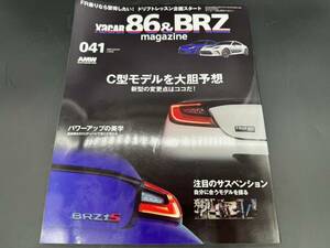 XaCAR 86&BRZmagazine 041 ザッカー86&BRZマガジン 交通タイムス社