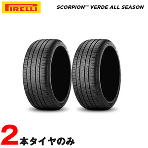 オールシーズンタイヤ 235/60R18 107V XL ピレリ スコーピオン ヴェルデ SF SCORPION VERDE 2本