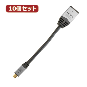 まとめ得 10個セット HORIC HDMI-HDMI MICRO変換アダプタ 7cm シルバー HDM07-042ADSX10 x [2個] /l