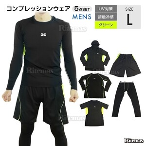 スポーツウェア 5点セット コンプレッションウェア ジム ランニングウェア トレーニングウェア 上下 パーカー ショートパンツ L 黒×緑