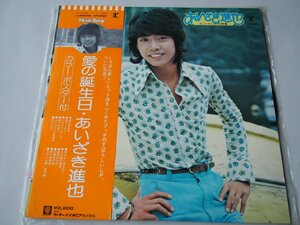 音楽★邦楽★LP盤レコード★昭和★懐メロ★あいざき進也★「キューピットの青春」 1974年 L-8045R 全12曲収録★現状渡し