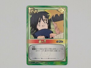 NARUTO　ナルト　カードゲーム　作-245　闇の中　