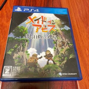 PS4 メイドインアビス 闇を目指した連星 ゲーム ソフト 中古