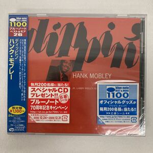 [未開封CD] HANK MOBLEY ハンク・モブレー / DIPPIN