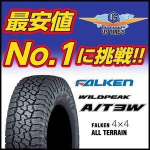 FALKEN WILDPEAK A/T3W 265/65R17 1本送料1,100円～ ファルケン ワイルドピーク AT3W オールテレーン タイヤ 4x4 オフロード