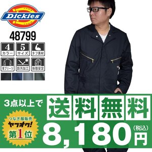 送料無料有★Dickies ディッキーズ 秋冬 長袖 つなぎ 4879 ブラック 黒 サイズ L ◆他長袖有！名入れ刺繍可◆