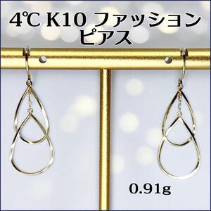 4℃ K10 揺れるシズクモチーフ　ファッションピアス　イヤーフック型