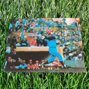 1975年 広島 ホプキンス No.286 カルビー プロ野球カード 日本シリーズ