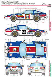 24058 1/24サイズ LB PRODUCTION 製シルクスクリーンデカール Nissan Fairlady 300ZX All Japan Rally 1985 ホイール&ライト付