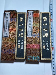 墨 黄山松煙 古墨 中国書画墨 書道具 書道 中国墨 中国 唐墨 文房四宝 古玩 骨董 中国美術 書家の愛蔵品 時代物 中国墨 中国古墨 旧家蔵出