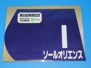 匿名送料無料 ★第68回 有馬記念 GⅠ ソールオリエンス ミニゼッケン 18×25センチ ☆JRA 中山競馬場 限定販売 川田将雅 ☆★即決！ウマ娘