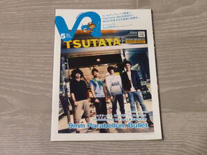 TSUTAYA フリーマガジン　VA 2010年5月 Vol.95 9mm Parabellum Bullet表紙