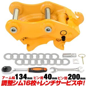 ●格安送料 コベルコ 日立建機 クイックヒッチ ピン径40ミリ アーム幅134ミリ 【適合】 EX27 EX33 SK035 SK035-2 SK35SR SK35SR-1A C715y