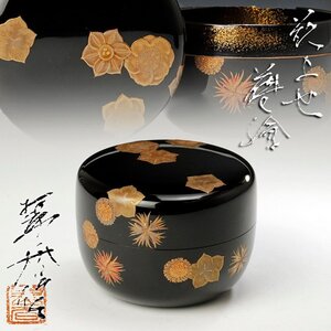 【古美味】最高峰！豊平翠香 花よせ蒔絵 平棗 茶道具 保証品 Y3Gc