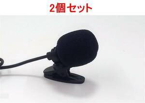 2個セット ピンマイク 3.5ミリ ステレオ端子 3極 送料無料 クリップ回転（AUX ネクタイ パソコンマイク PCマイク）