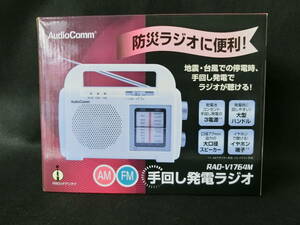 新品 ＡＭ/FM 手回し発電　防災ラジオ 　ポータブル 災害　単一電池2本使用