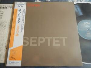 【帯LP】チックコリア(25MJ3525ポリドール/ECM1985年七重奏曲obi国内初回CHICK COREA/SEPTET)