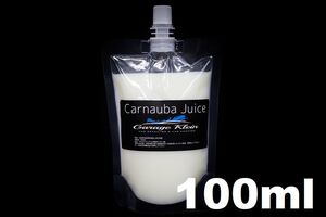 (2)　Carnauba Juice 100ml　★詰め替えパウチでお届け★　プロ用業務用小分け　次世代ハイブリッドトップコート