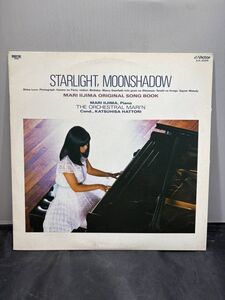 2411 レコード 帯付き 飯島真理 服部克久 オリジナル・ソングブック Starlight Moonshadow