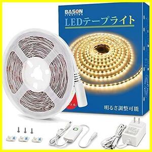 ★電球色_5M★ BASON テープライト 5m 電球色 ledテープ 調光器付き 3000k 明るさ調節 間接照明 高輝度 テープライト 2835 高演色 正面発光