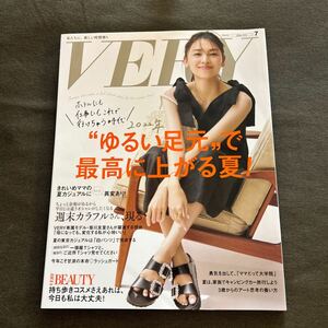 VERY ヴェリィ 2022年7月号 申真衣