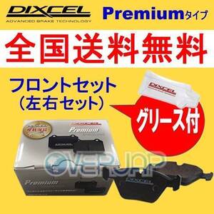 P2910856 DIXCEL プレミアム ブレーキパッド フロント用 ランチア DELTA 836A2/836A3/836A4 1993～1995 2.0 16V(NA&TURBO) LUCAS