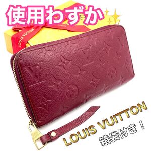 LOUIS VUITTON ルイヴィトン モノグラム アンプラント ジッピーウォレット ボルドー 長財布　I25