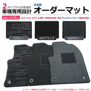 【オーダー】ノア/ヴォクシー 5人乗り AZR60G/AZR65G/ZRR70G/ZRR75G/ZWR80G/ZRR85G　フロアマット 日本製 2色から選択 ca *