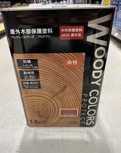 特価！木材保護塗料　ウッディーカラーズプロテクト14L マホガニ　ログハウス、ウッドデッキ等　キシラデコール　ガードラックアクア