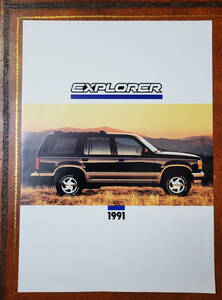 FORD　EXPLORER　1991　　　フォード　エクスプローラー　　カタログ