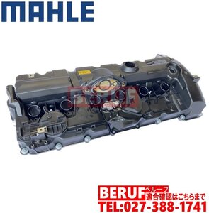 BMW　エンジンヘッドカバー MAHLE製 純正OEM　Zシリーズ Z4 E89　sDrive23i　N52 N52N 直6エンジン　シリンダーヘッドカバー