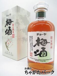 チョーヤ 限定熟成古酒 梅酒 限定品 720ml