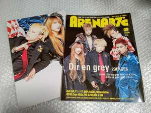 DIR EN GREY 表紙 雑誌 ARENA37℃ 2002年8月号 美品 /検 sukekiyo 京 薫 Toshiya Tシャツ DIRT 疎外 PHALARIS The Devil In Me 19990120