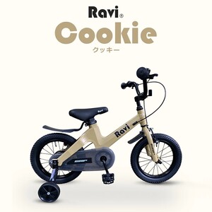 ［No.476］アウトレット RAVI 18 BE 子供用自転車 Ravi(ラビ) 補助輪付 男の子 女の子 子供自転車 幼児自転車 キッズ 誕生日 ベージュ 　