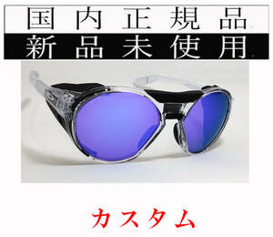 CF04-PVI 正規保証書付 新品未使用 国内正規品 オークリー OAKLEY クリフデン CLIFDEN PRIZM VIOLET カスタム 釣り 登山 雪山 OO9440