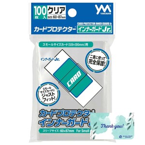 やのまん カードプロテクター インナーガードJr. 100枚入 60×87mm (スモールサイズカード:59×86mm) 内スリーブ用 RPJセット 95-080