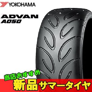 15インチ 205/50R15 2本 新品 夏 サマータイヤ ヨコハマ アドバン A050 YOKOHAMA ADVAN S F1896(コンパウンド M)