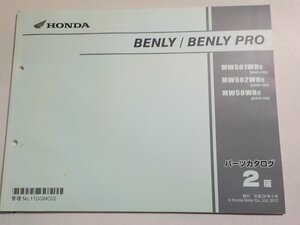 h3777◆HONDA ホンダ パーツカタログ BENLY/BENLY PRO MW501WHC MW502WHC MW50WHC (AA03-100) 平成24年2月☆