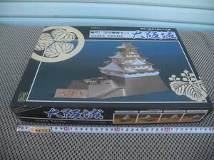 ◎新品◎ 童友社 日本の名城 大阪城 GOLDシリーズ 1/350 / DOYUSHA OSAKA CASTLE /