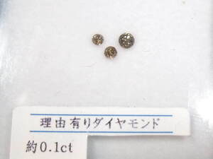 合計0.1ct綺麗!宝飾ダイヤモンド小粒メレサイズdiamondルース訳ありお得未使用　2　綺麗カット石も!!未鑑定の製作所のハネもの高品質924-2